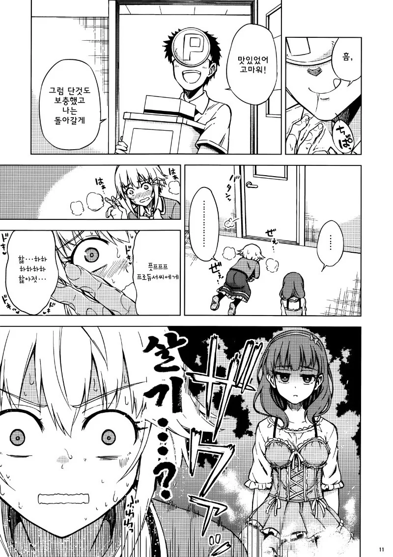 manga_170345_007.webp
