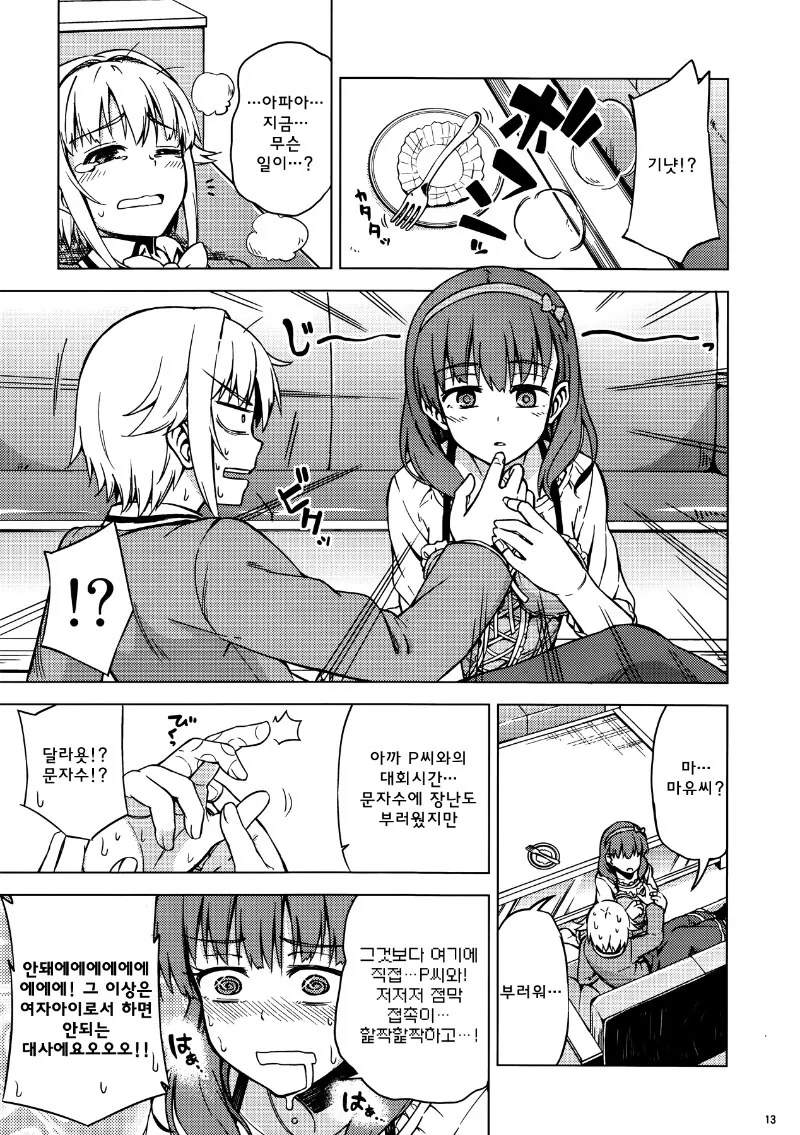 manga_170345_009.webp