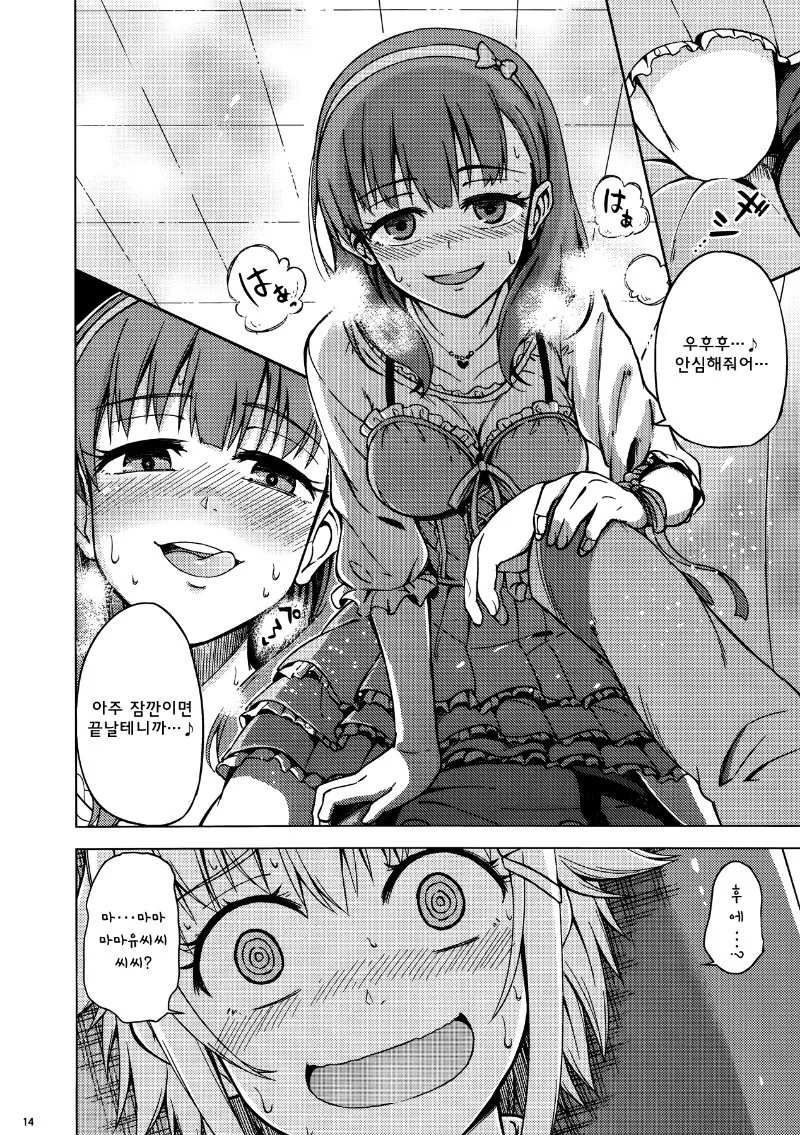manga_170345_010.webp