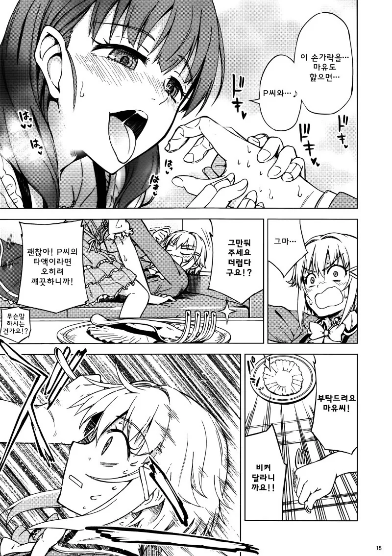 manga_170345_011.webp