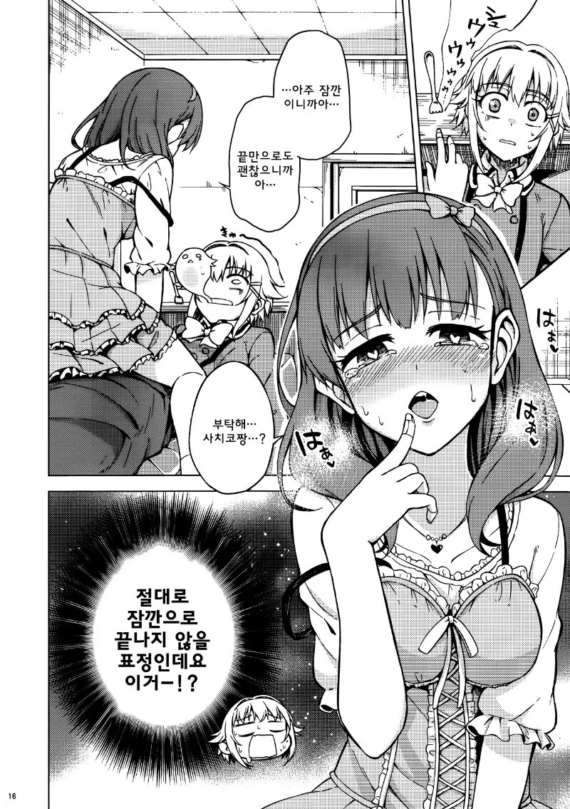 manga_170345_012.webp