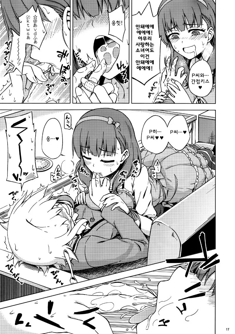 manga_170345_013.webp