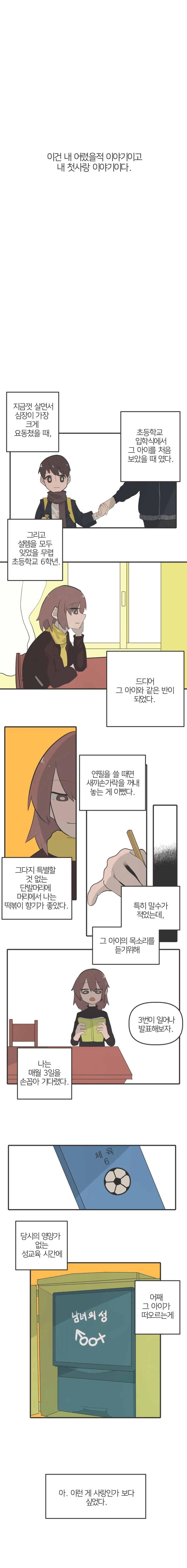 manga_192787_002.webp