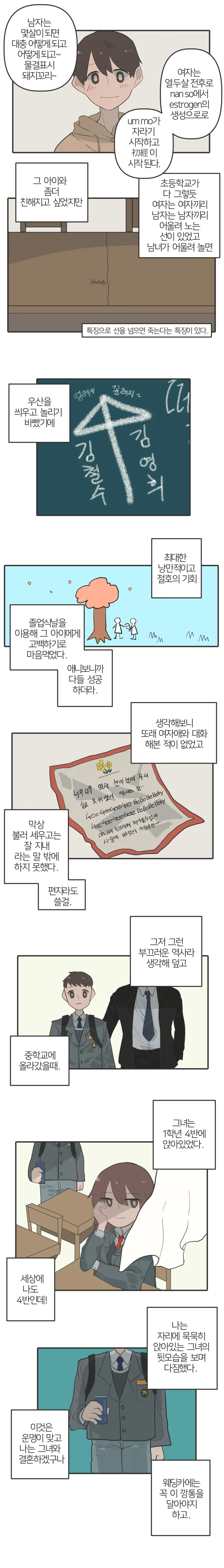 manga_192787_003.webp
