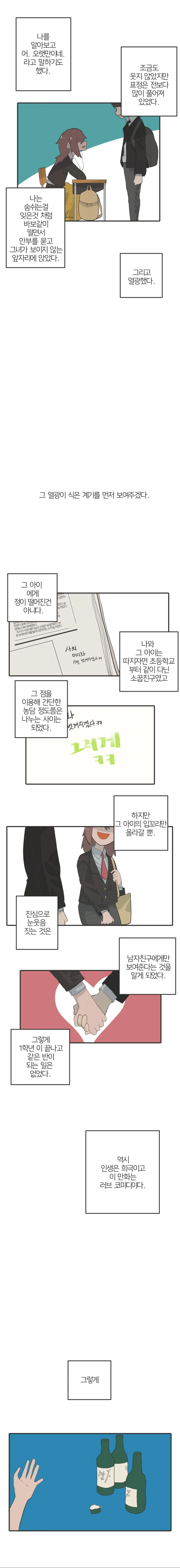 manga_192787_005.webp