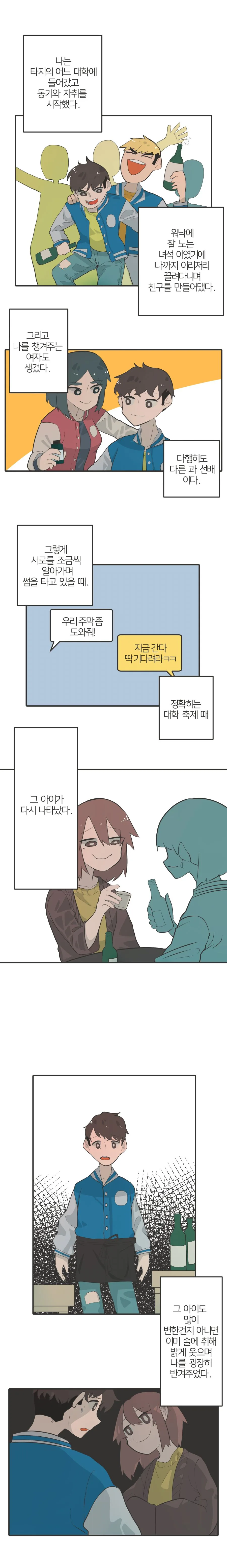 manga_192787_006.webp