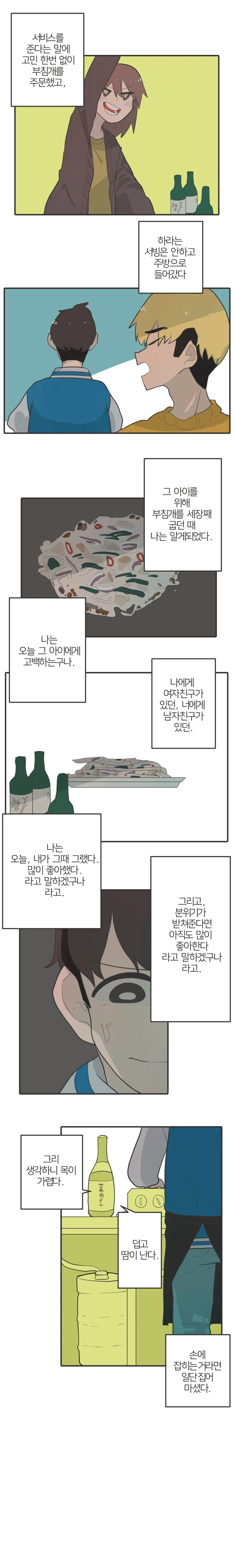manga_192787_007.webp
