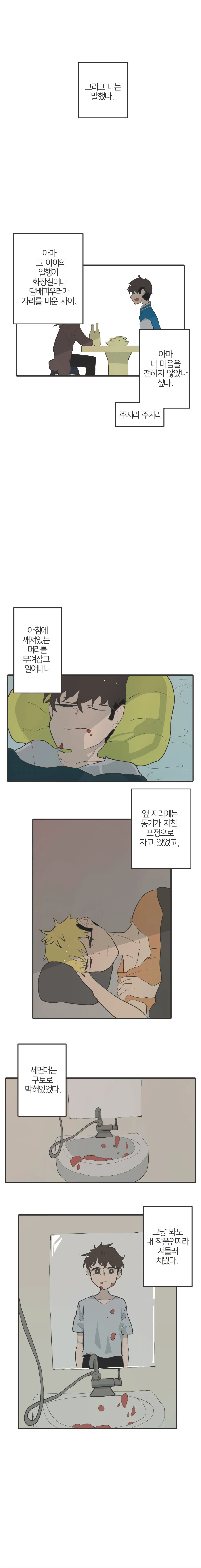 manga_192787_008.webp