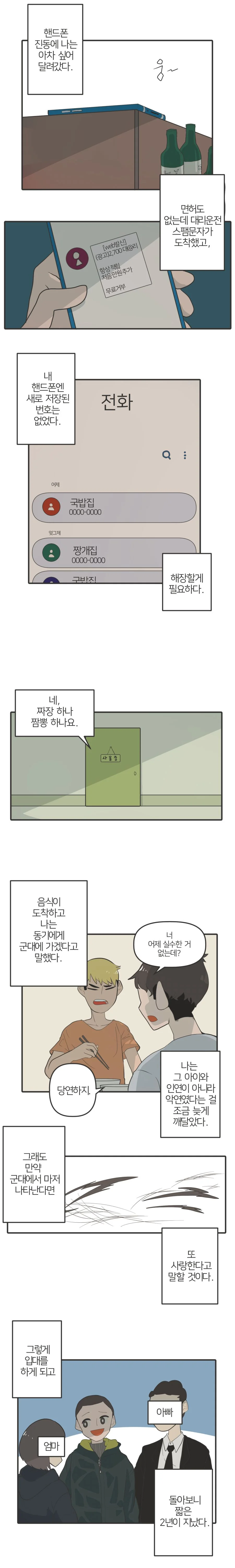 manga_192787_009.webp