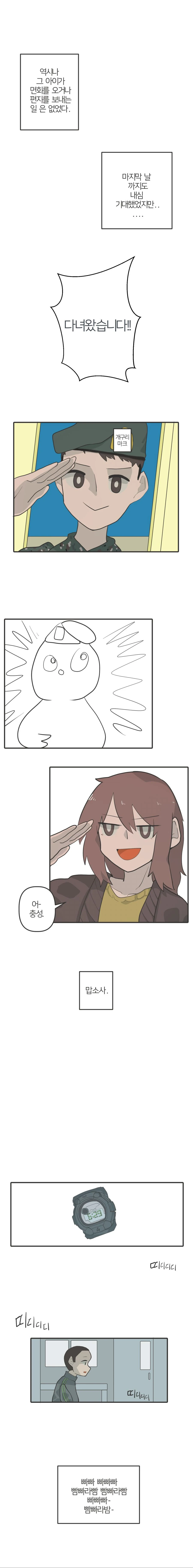 manga_192787_010.webp