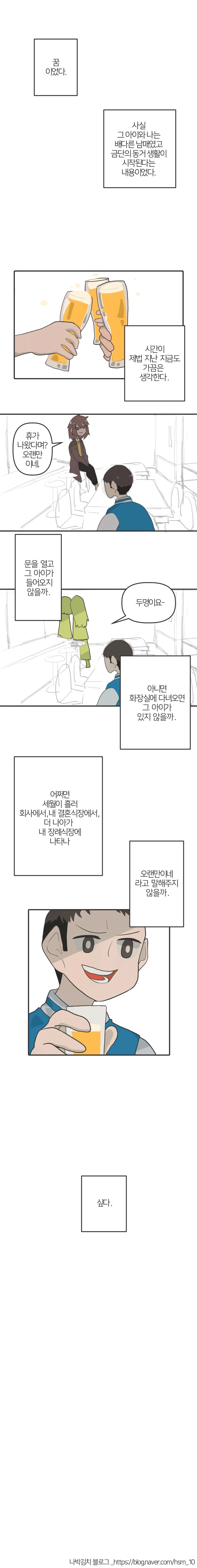 manga_192787_011.webp