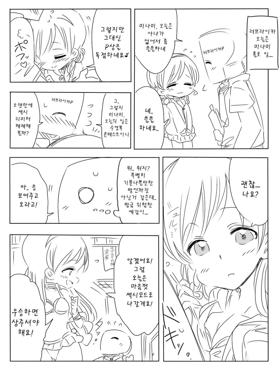 manga_236775_002.webp
