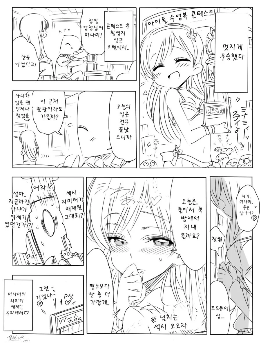 manga_236775_003.webp
