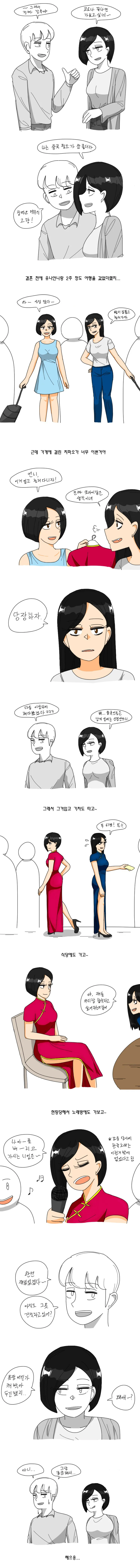 manga_268132_001.webp