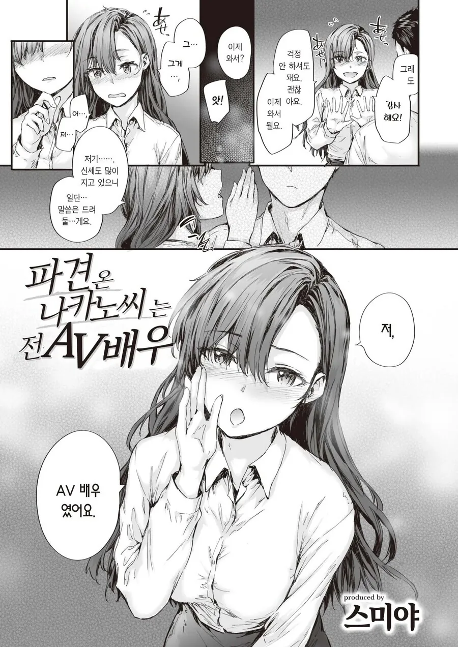 manga_2914144_003.webp