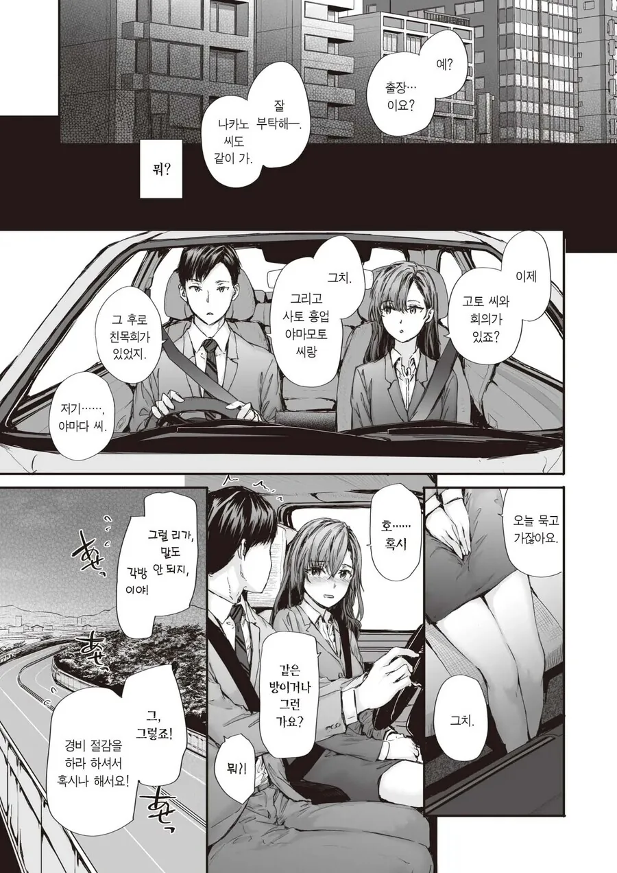 manga_2914144_005.webp