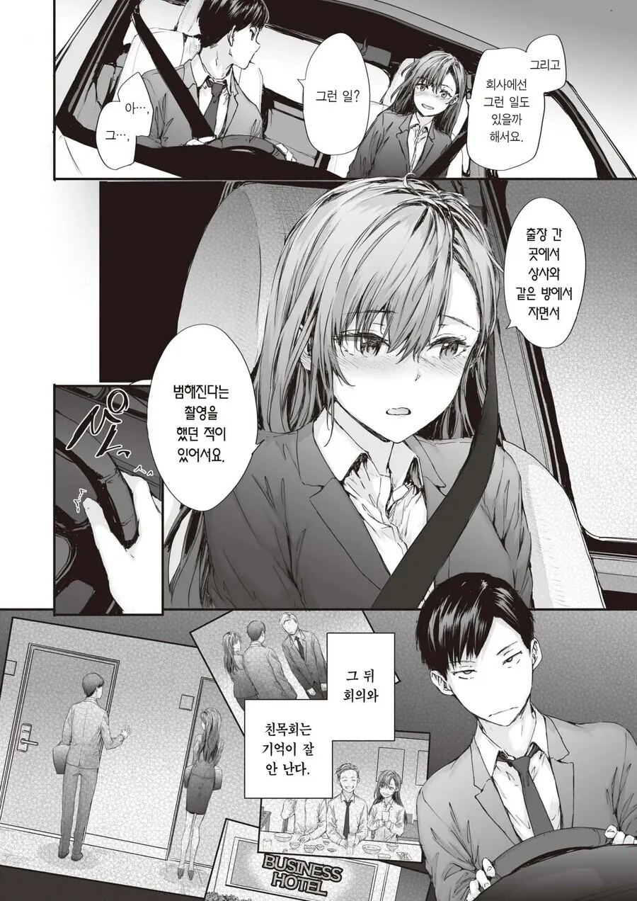 manga_2914144_006.webp