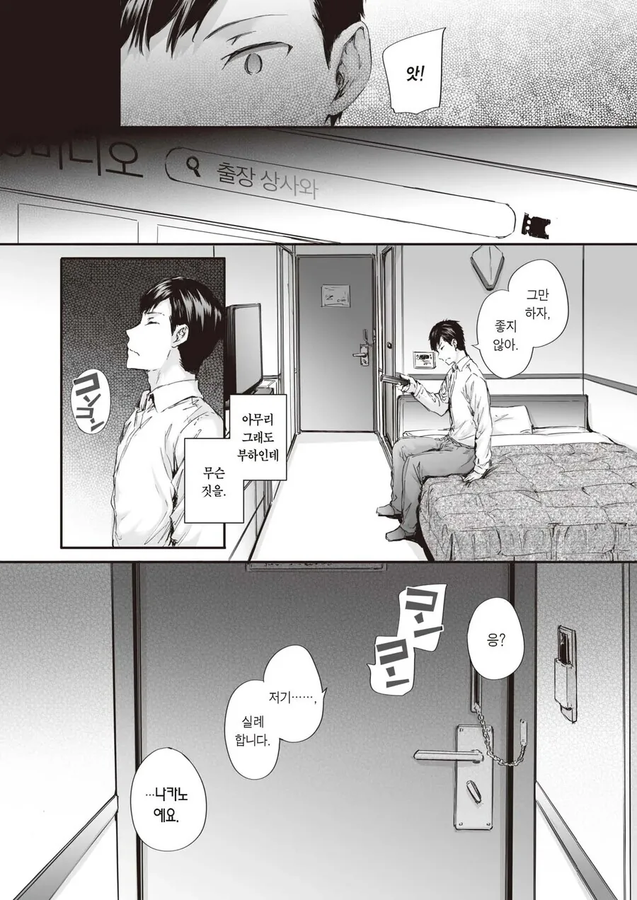 manga_2914144_007.webp