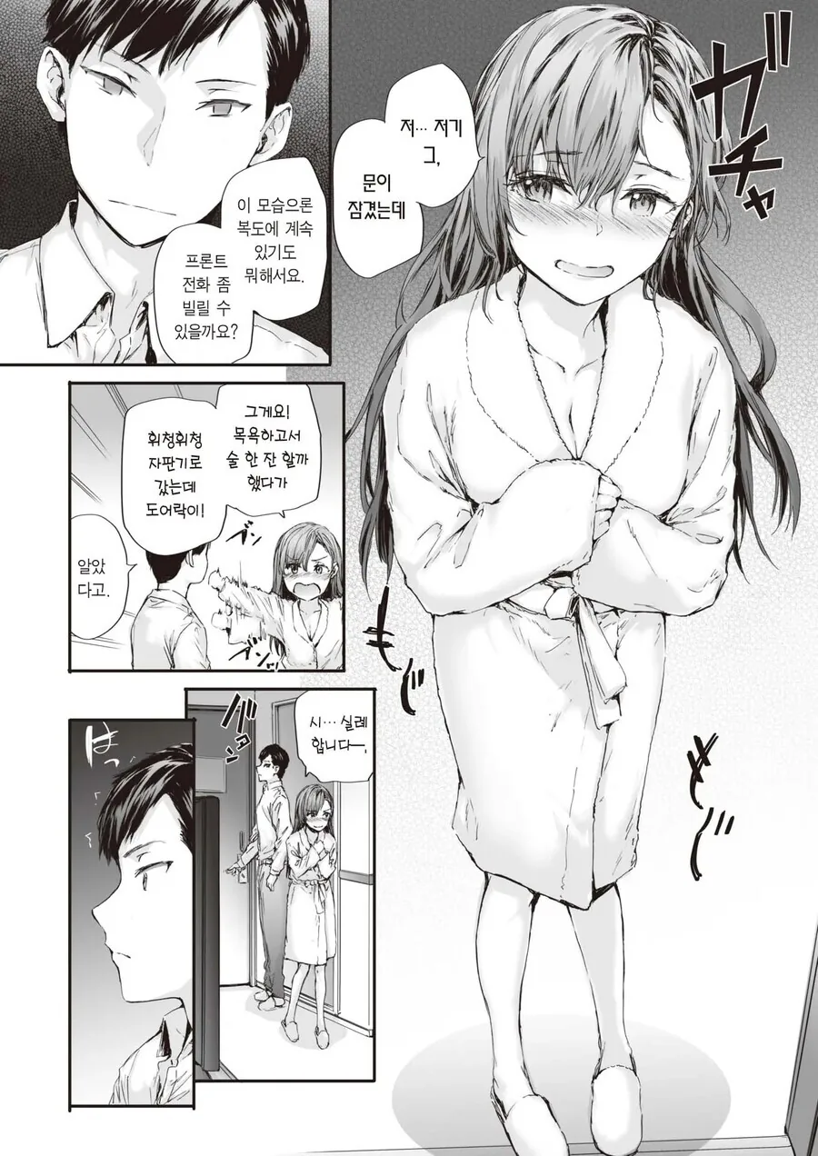 manga_2914144_008.webp