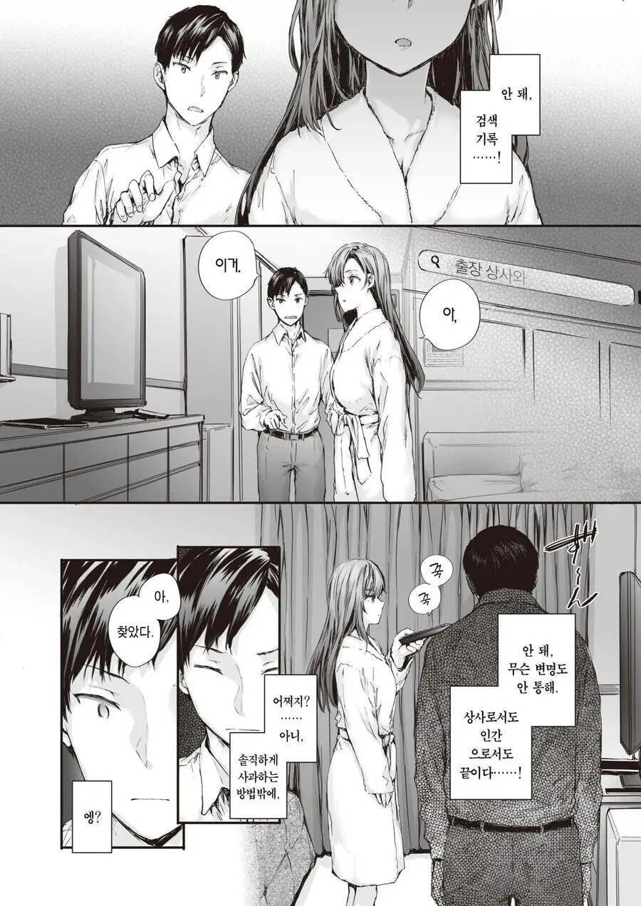 manga_2914144_009.webp