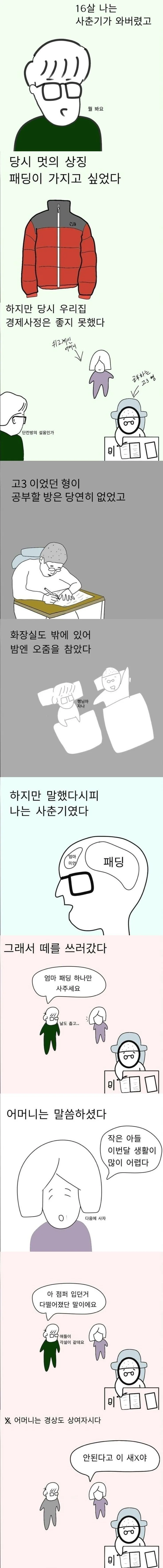 manga_296132_001.webp