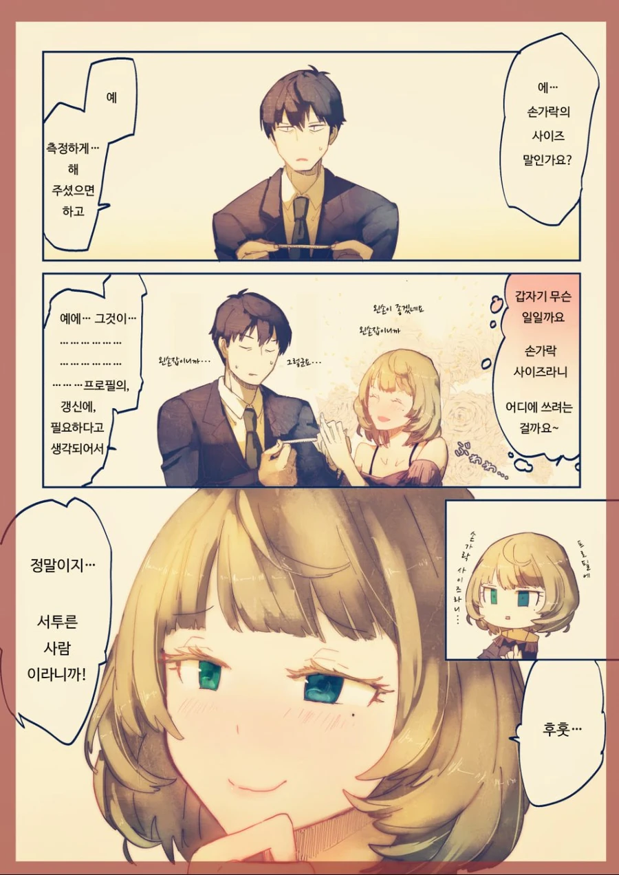 manga_314157_012.webp
