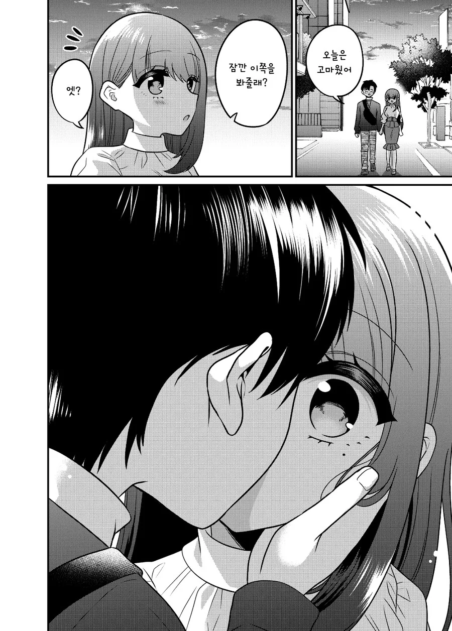 존잘남에게 매칭어플 시키는 manhwa_11.jpg