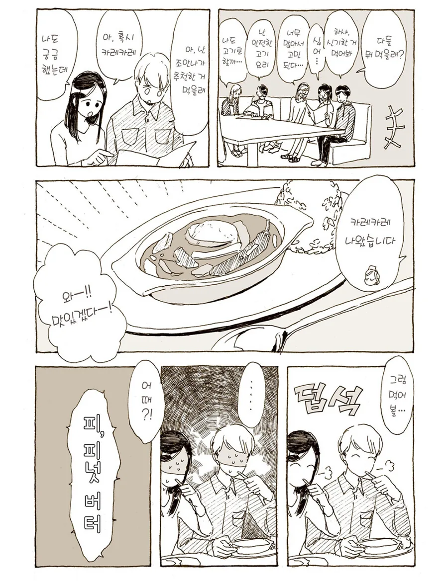 일,한,필리핀식 전부 체험한 .manwha_8.jpg