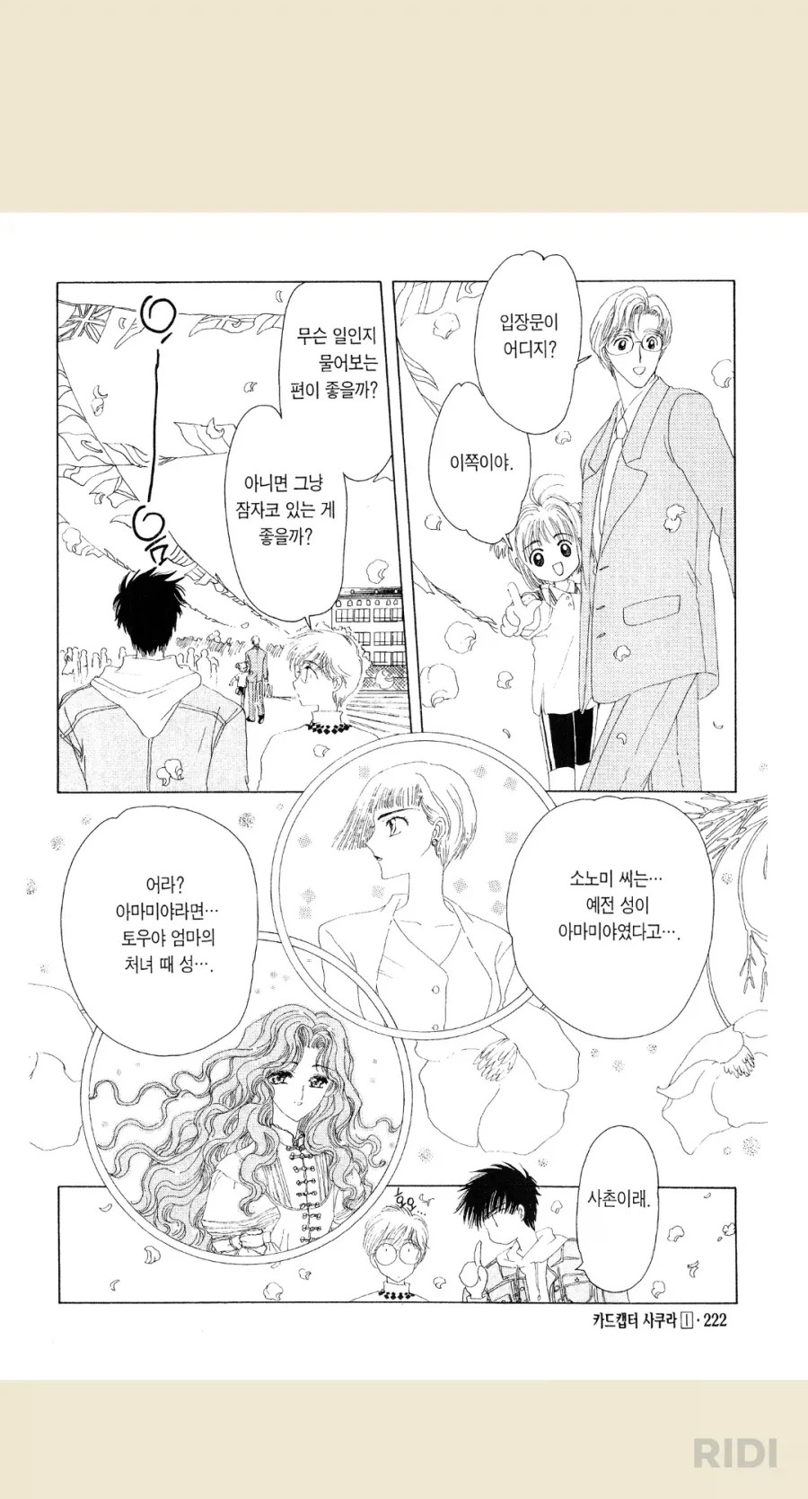 카캡사)만화판에선 더 심한 레즈근친모녀_1.webp