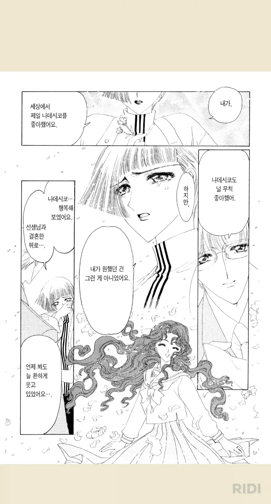 카캡사)만화판에선 더 심한 레즈근친모녀_2.webp