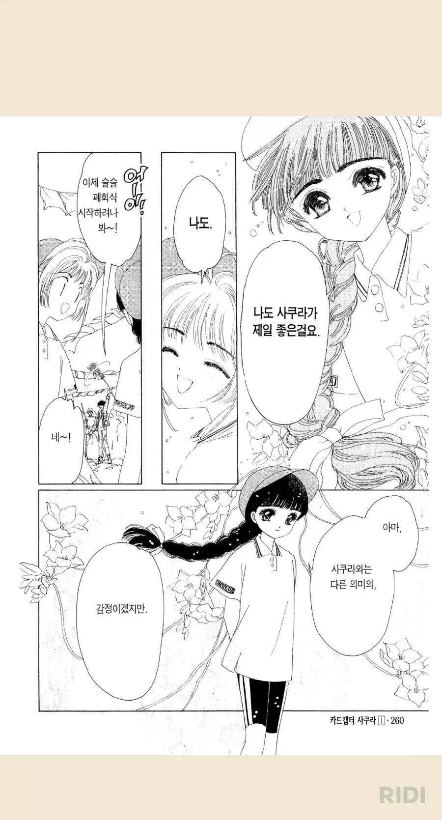 카캡사)만화판에선 더 심한 레즈근친모녀_4.webp