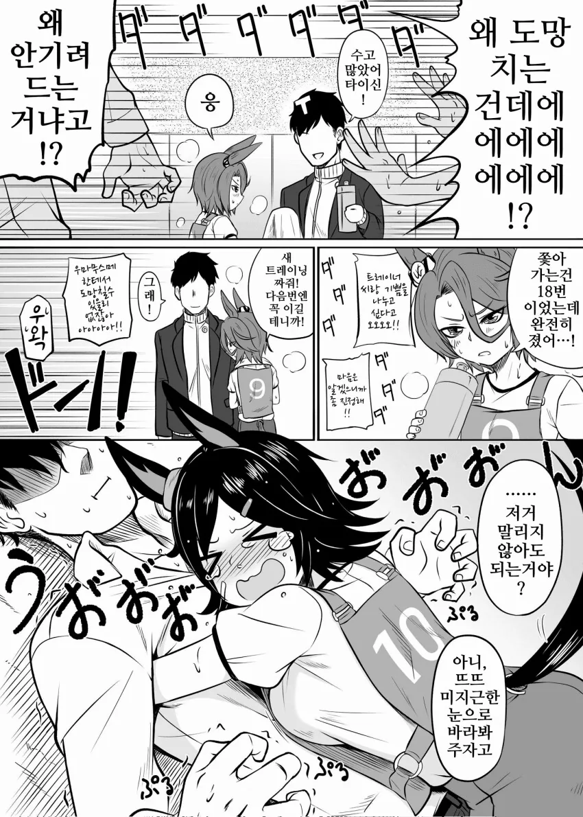 manga_3925745_002.webp