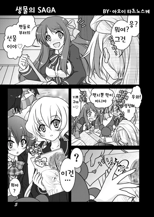 zombielandsaga-20190102-163203-001.jpg