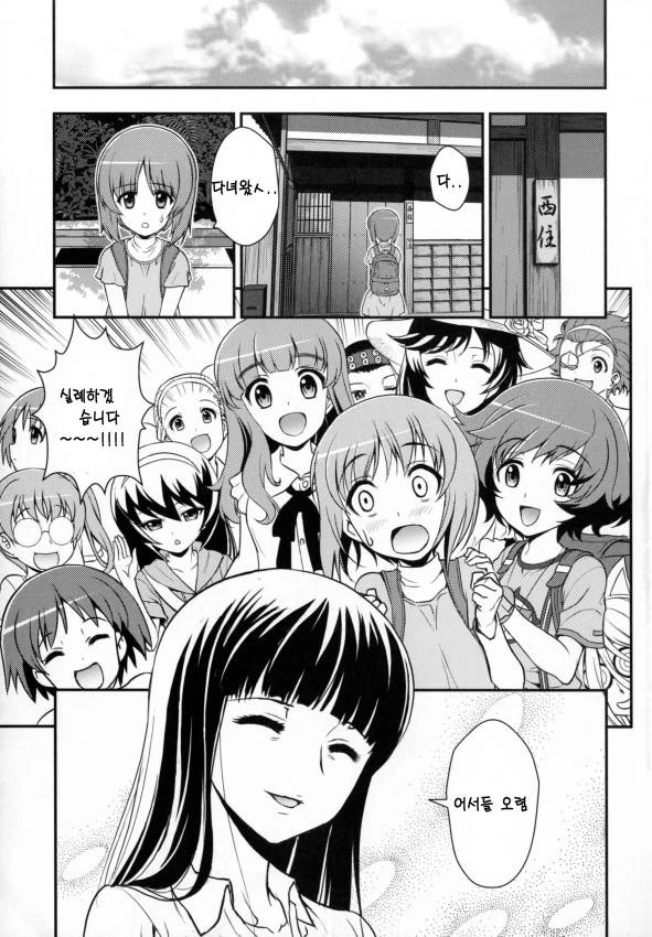 manga_510420_004.webp