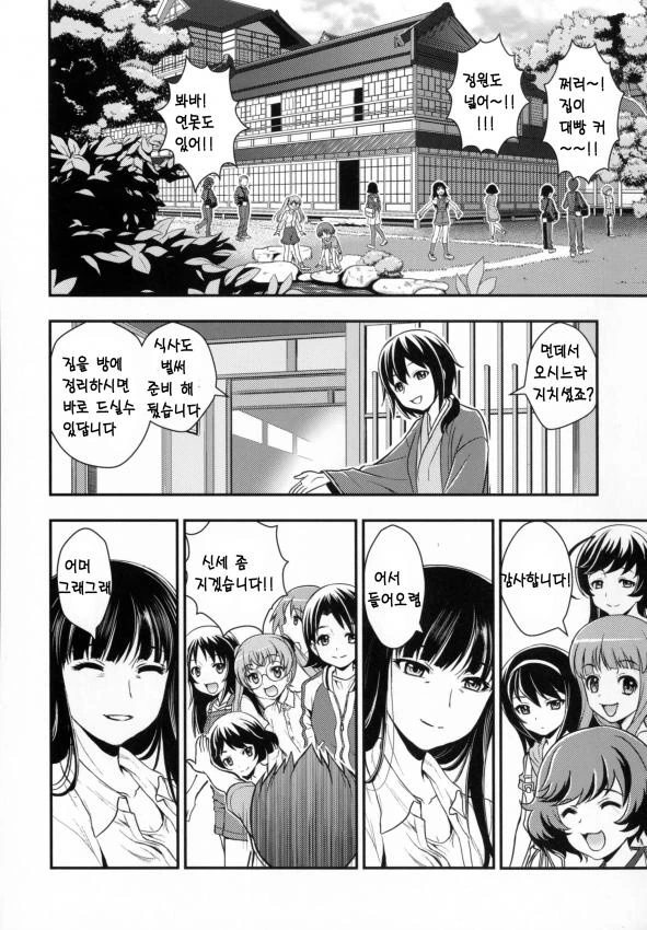 manga_510420_005.webp