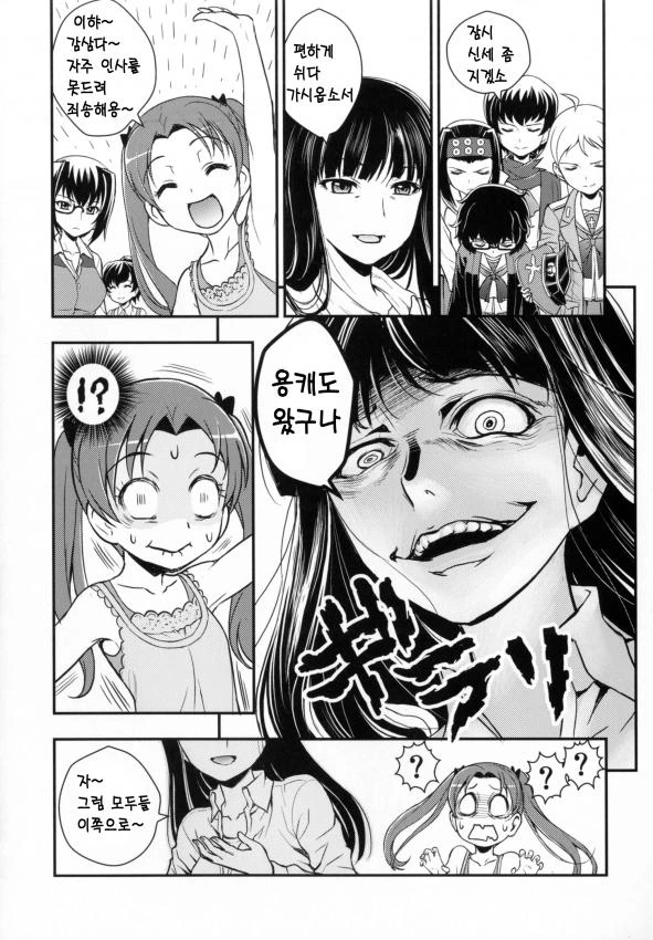 manga_510420_006.webp