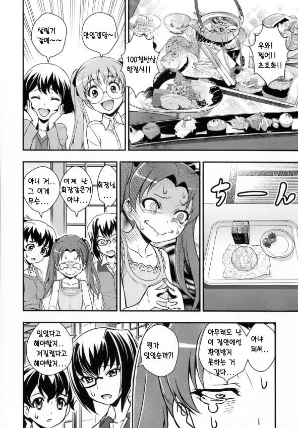 manga_510420_007.webp