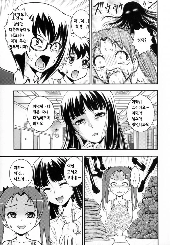 manga_510420_008.webp