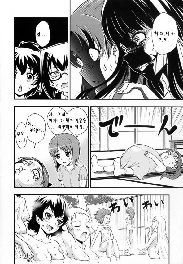 manga_510420_009.webp