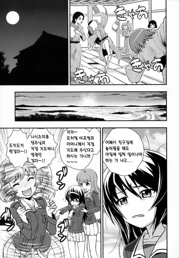 manga_510420_010.webp