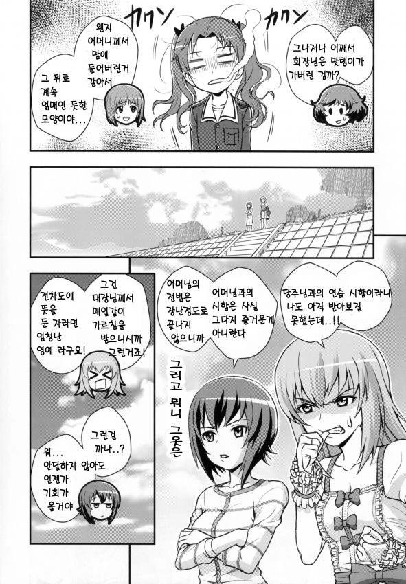 manga_510420_011.webp