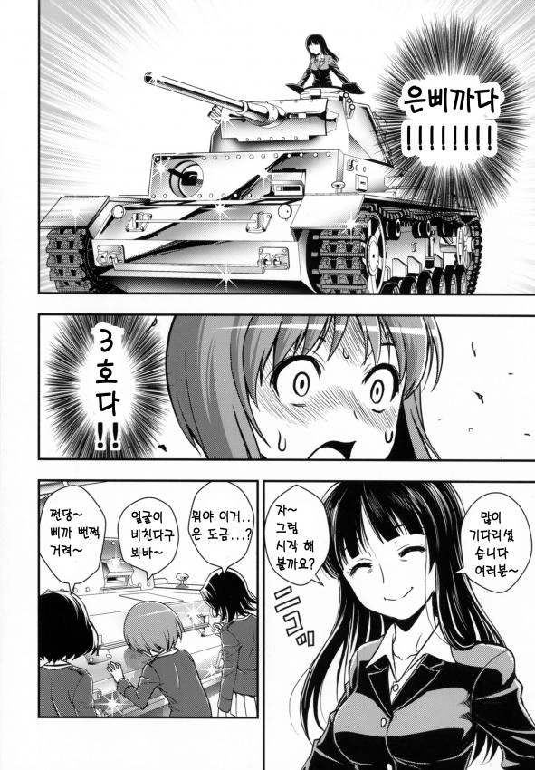 manga_510420_013.webp
