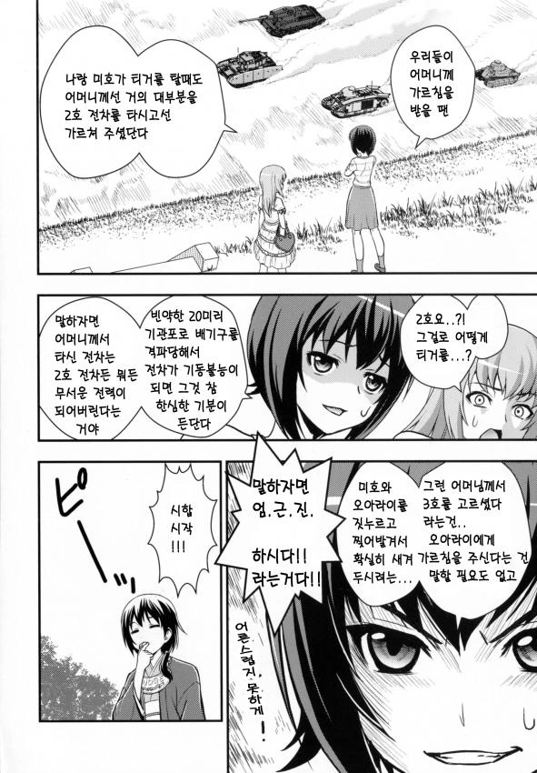 manga_510420_016.webp