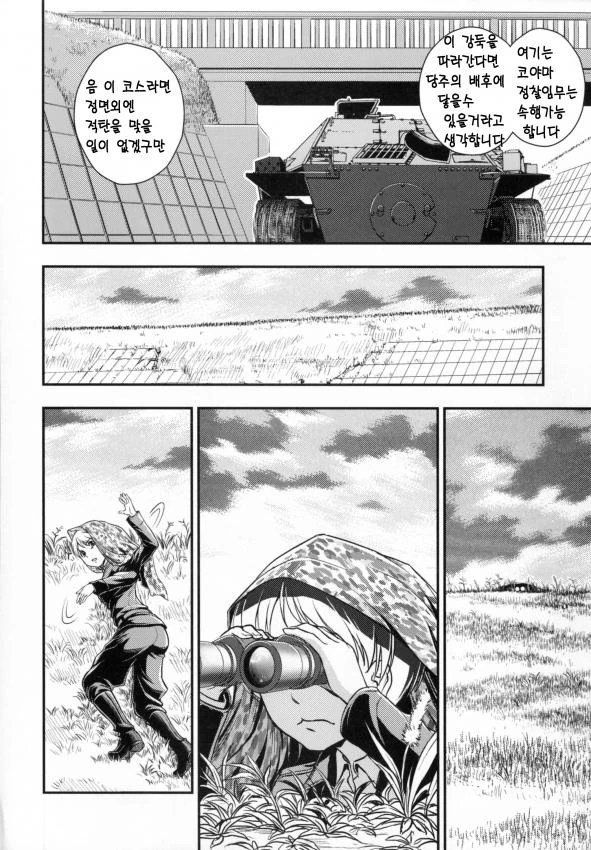 manga_510420_018.webp