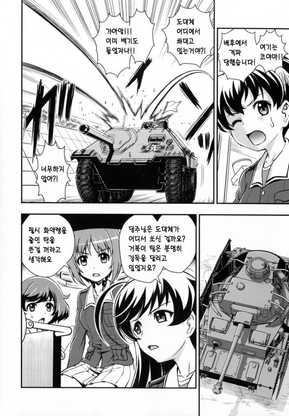 manga_510420_022.webp