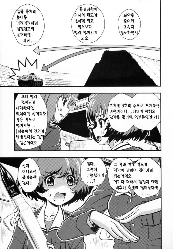 manga_510420_023.webp