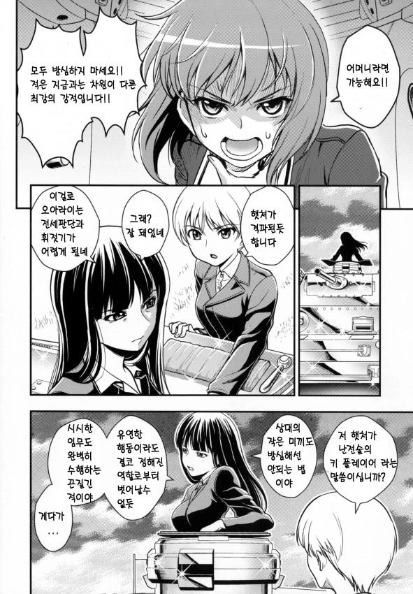 manga_510420_024.webp