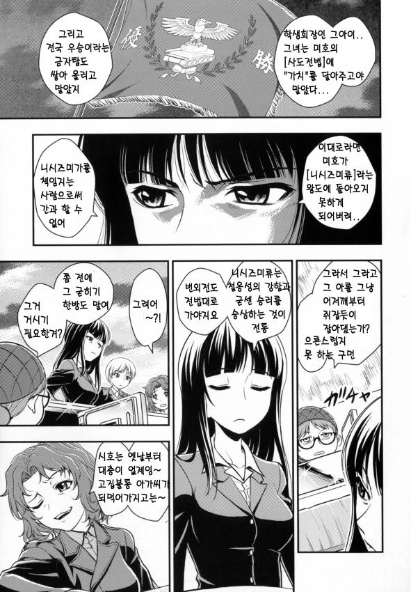 manga_510420_025.webp