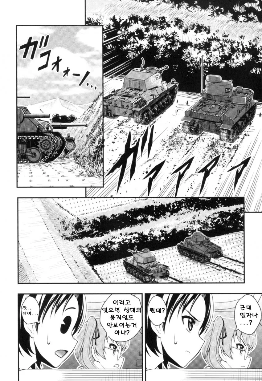 manga_510420_027.webp
