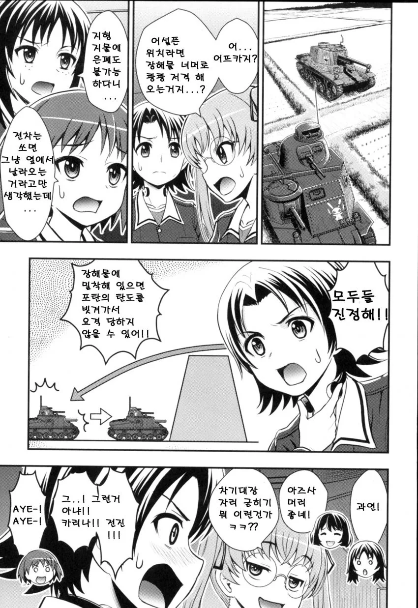manga_510420_028.webp